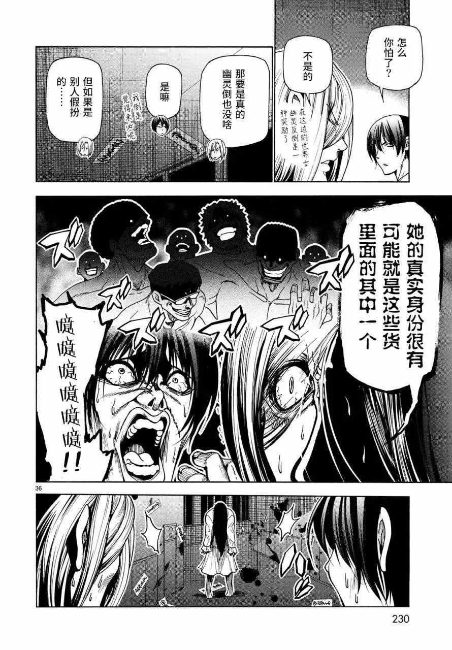 33 第36页