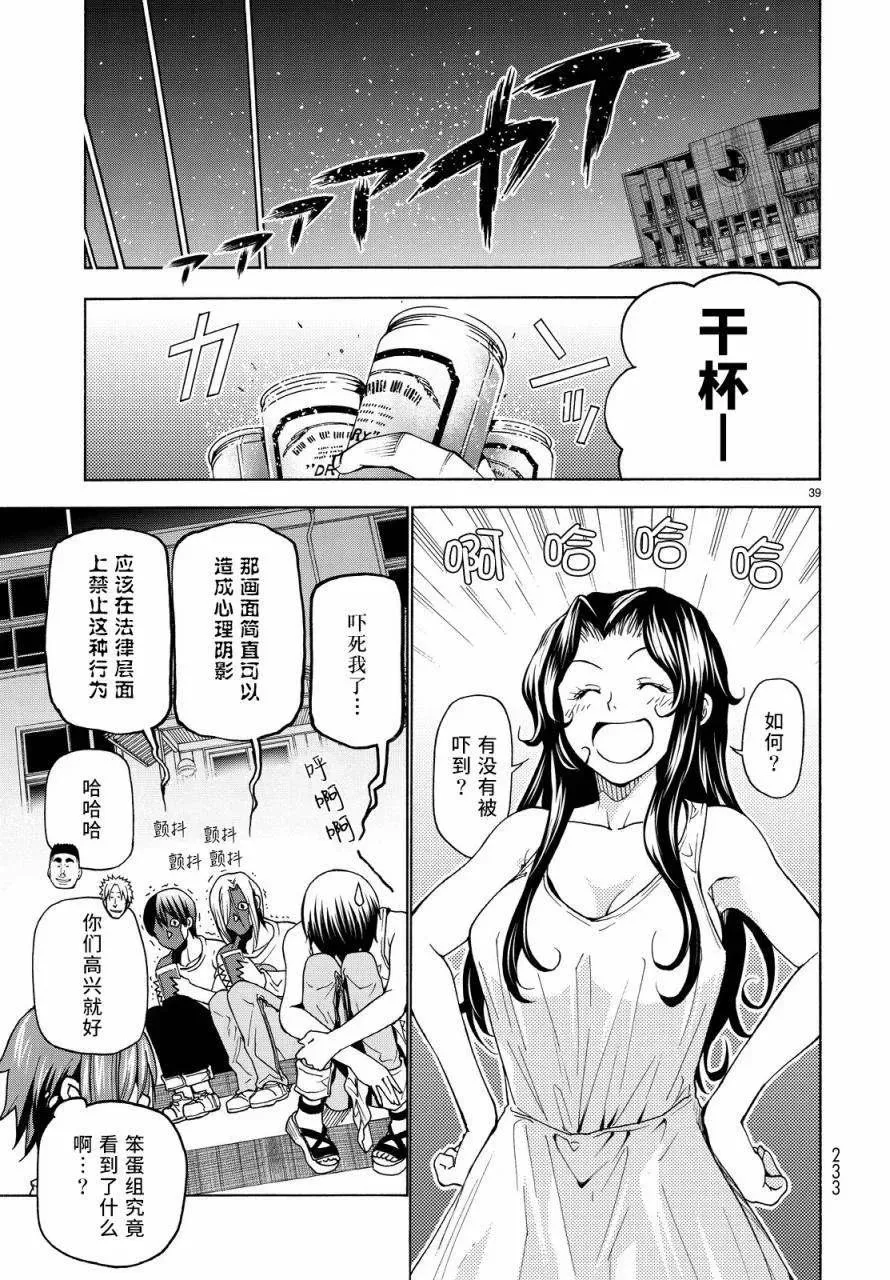 33 第39页