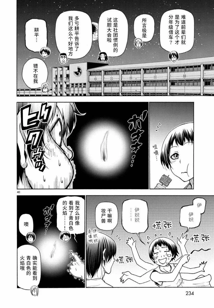 33 第40页