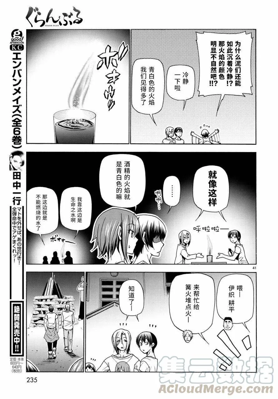 33 第41页