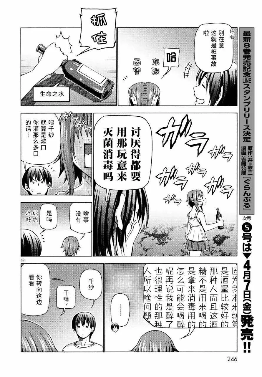 33 第51页