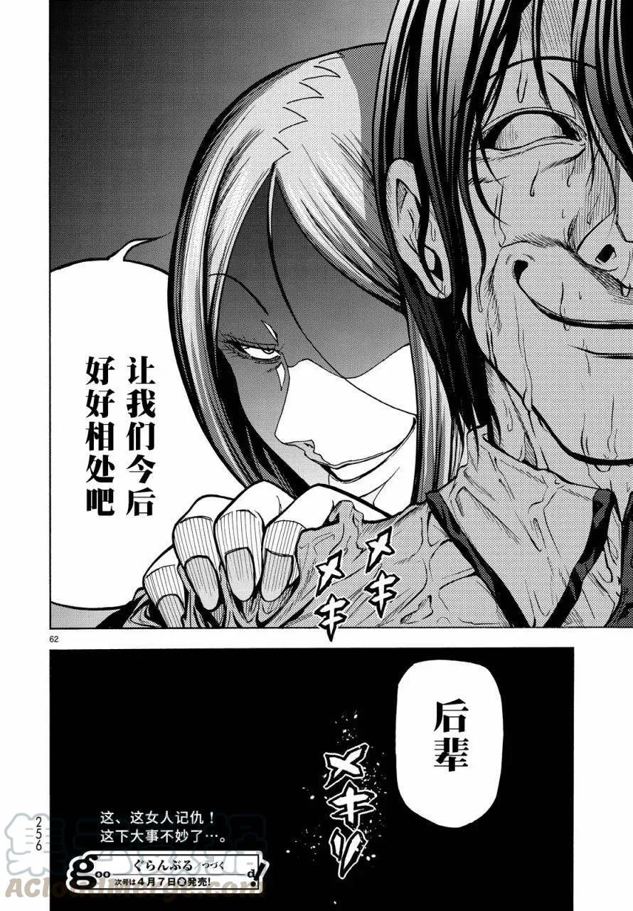 33 第61页