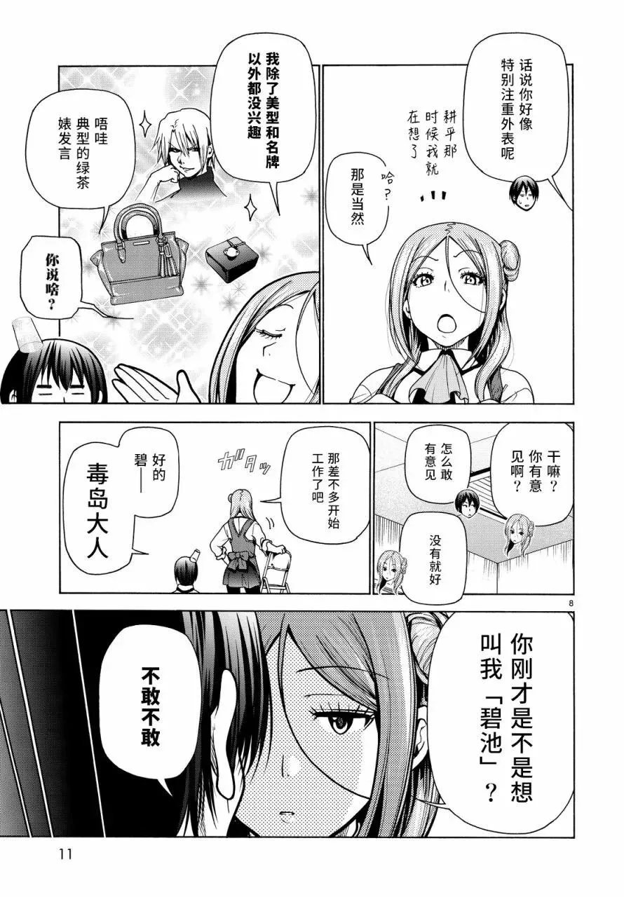 34 第8页