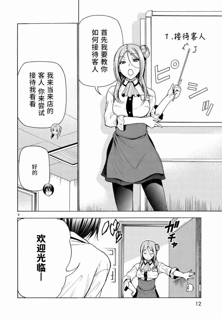 34 第9页