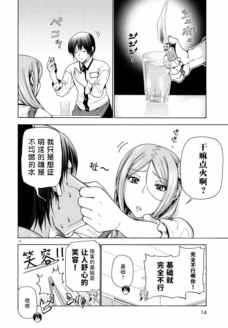 34 第11页