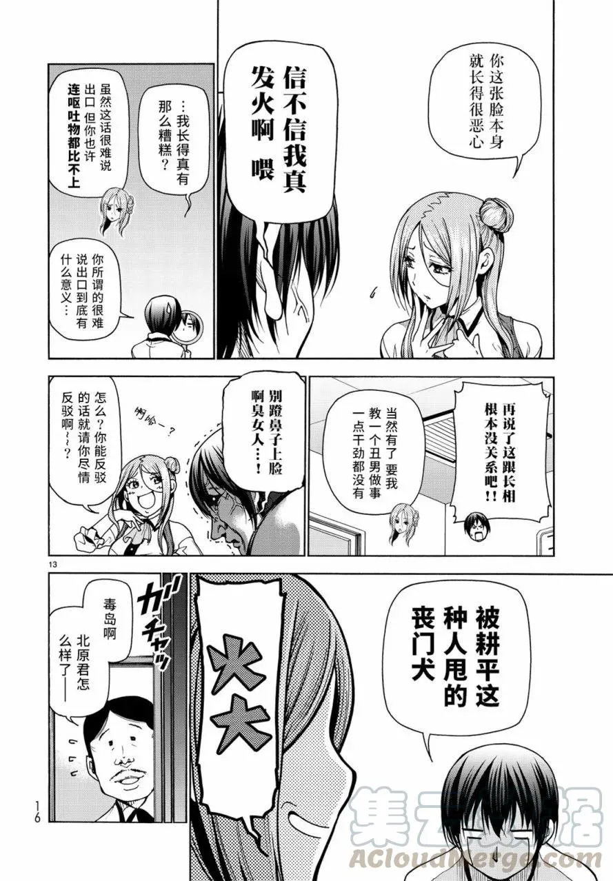 34 第13页