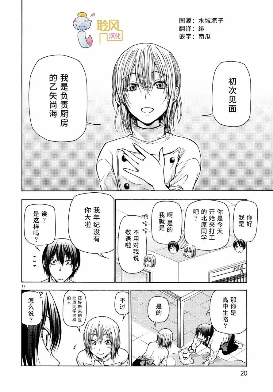 34 第17页