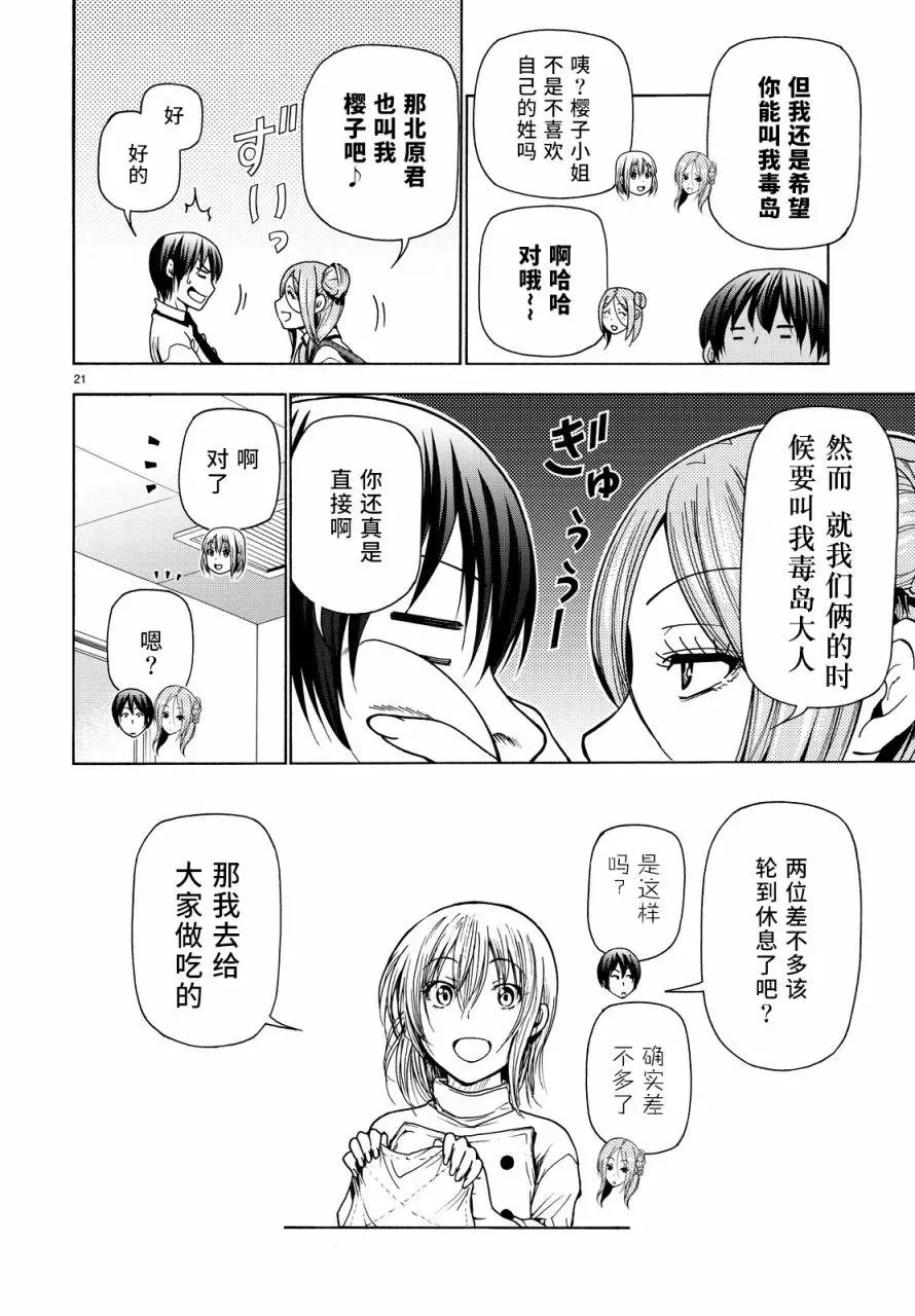 34 第21页