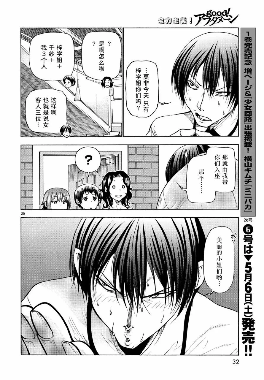 34 第29页