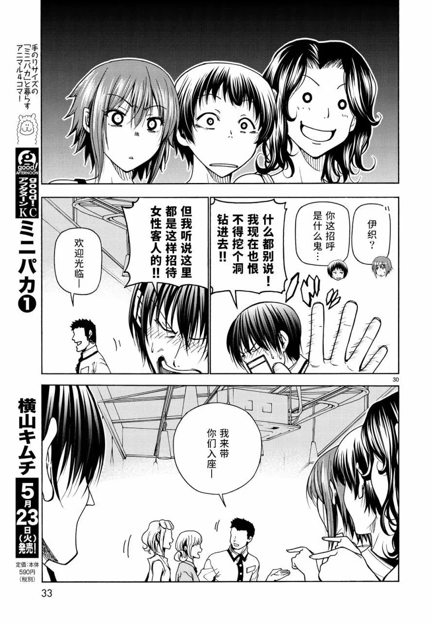 34 第30页
