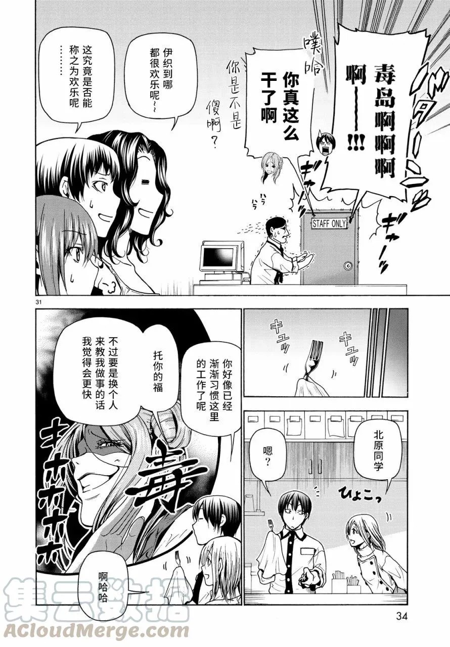 34 第31页