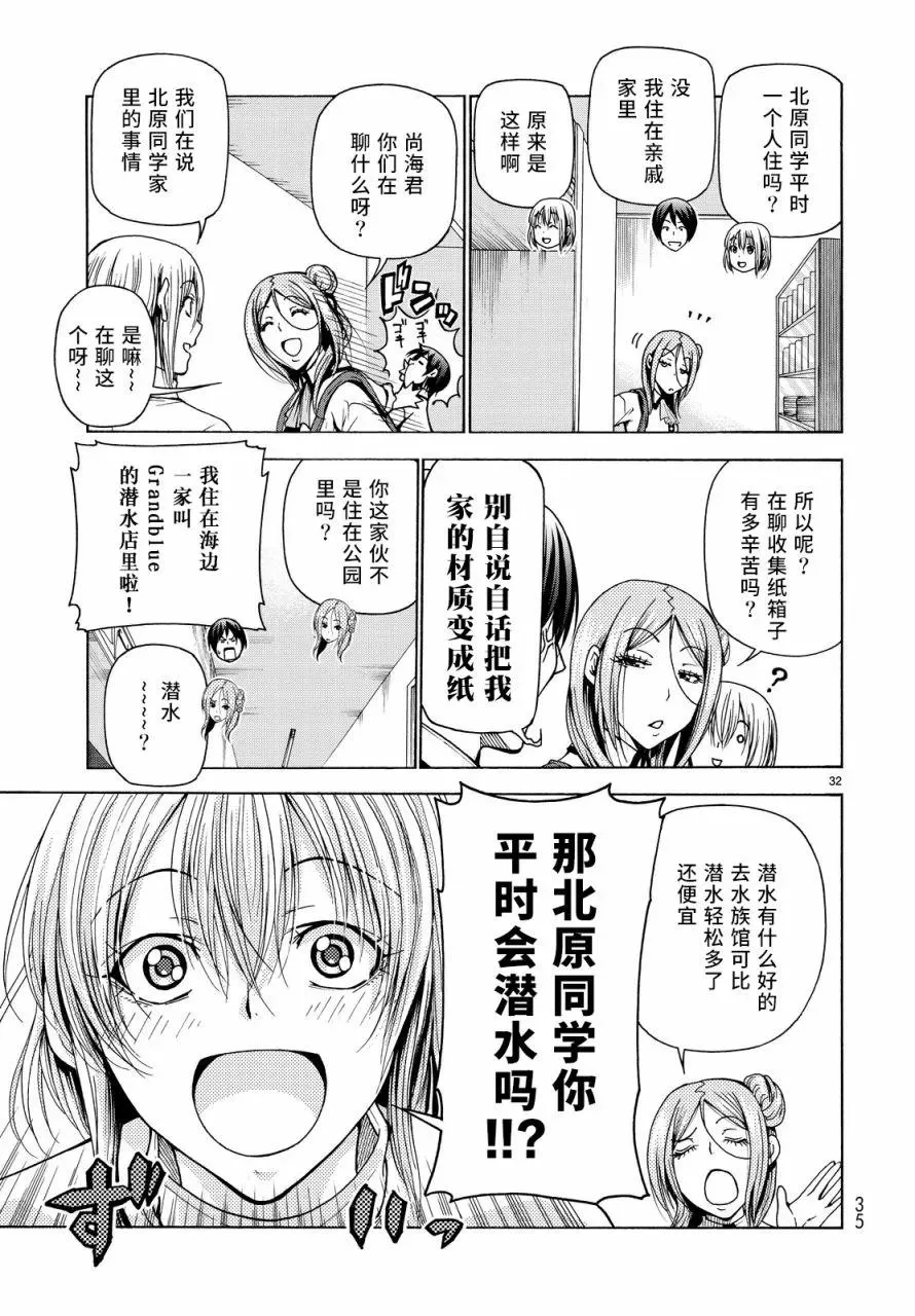 34 第32页