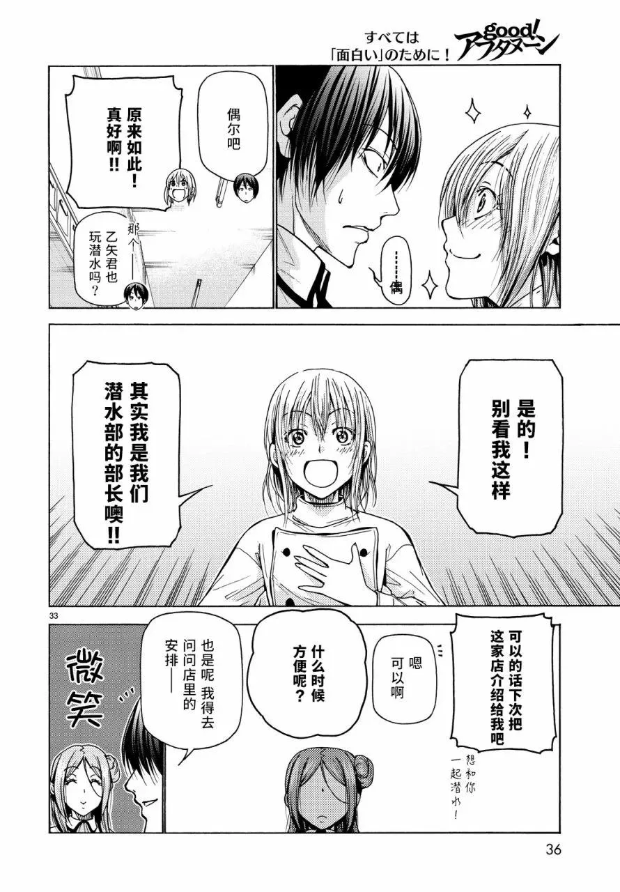 34 第33页