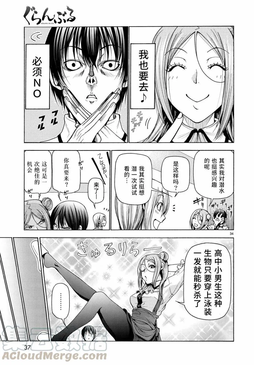 34 第34页