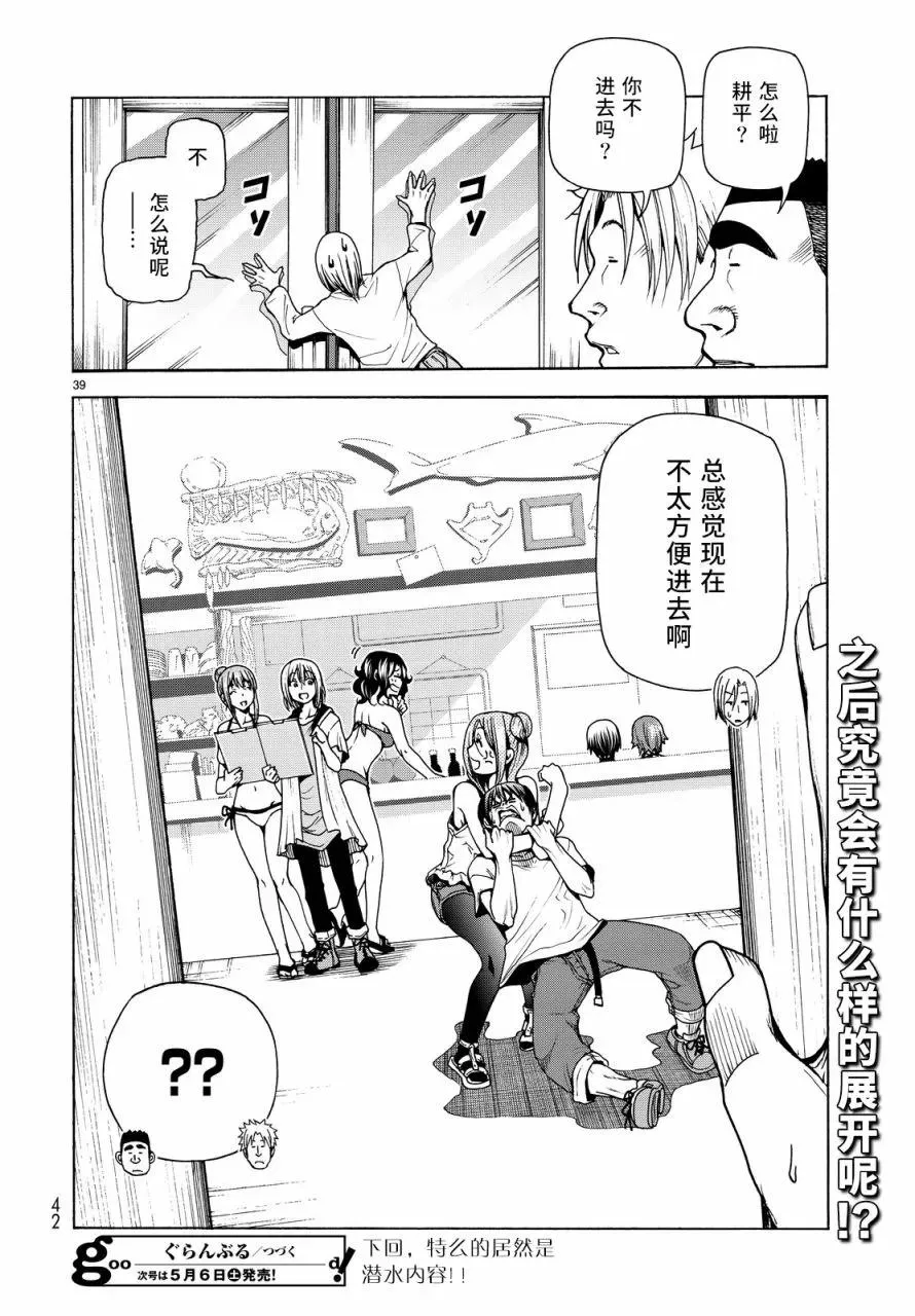 34 第39页