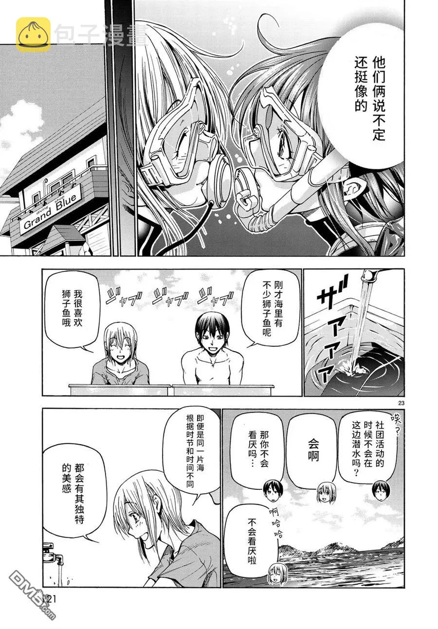 35 第23页