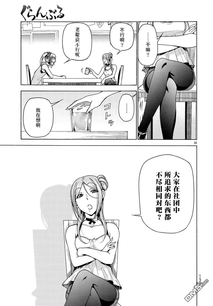 35 第33页