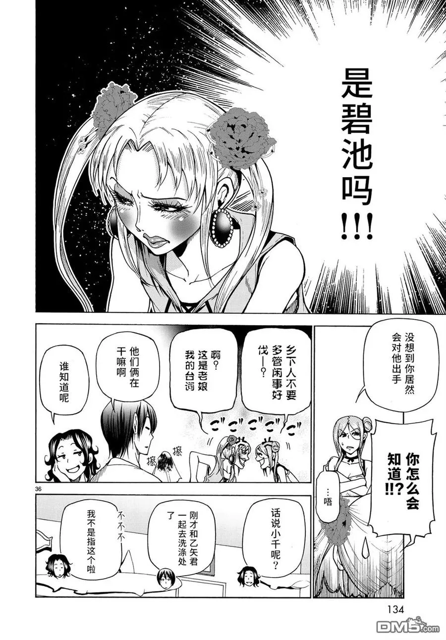 35 第36页