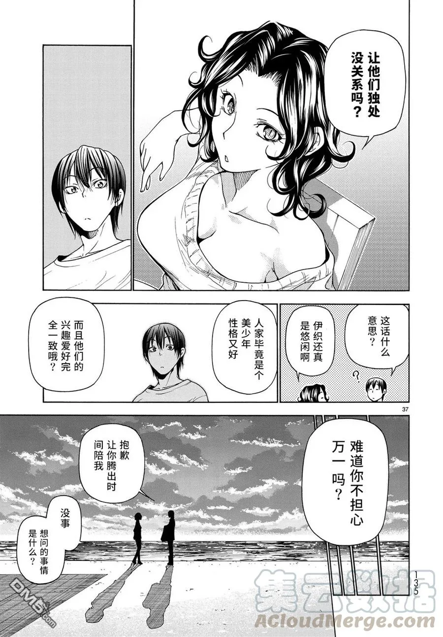 35 第37页