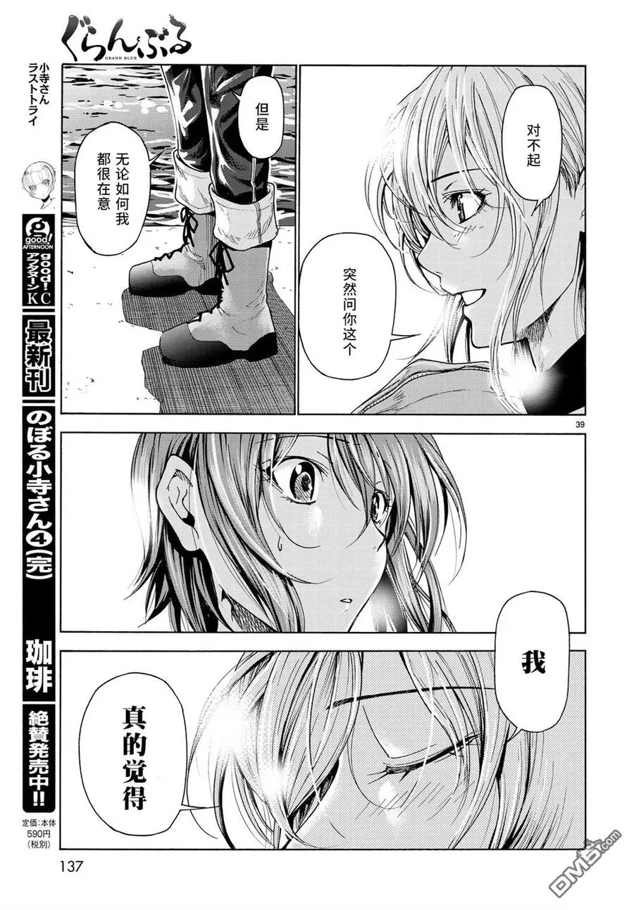 35 第39页