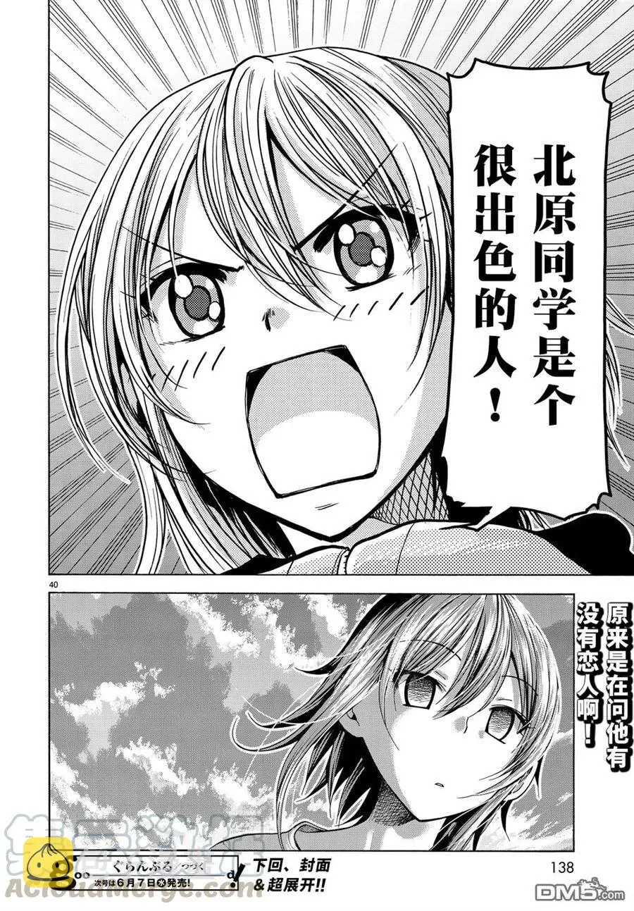35 第40页