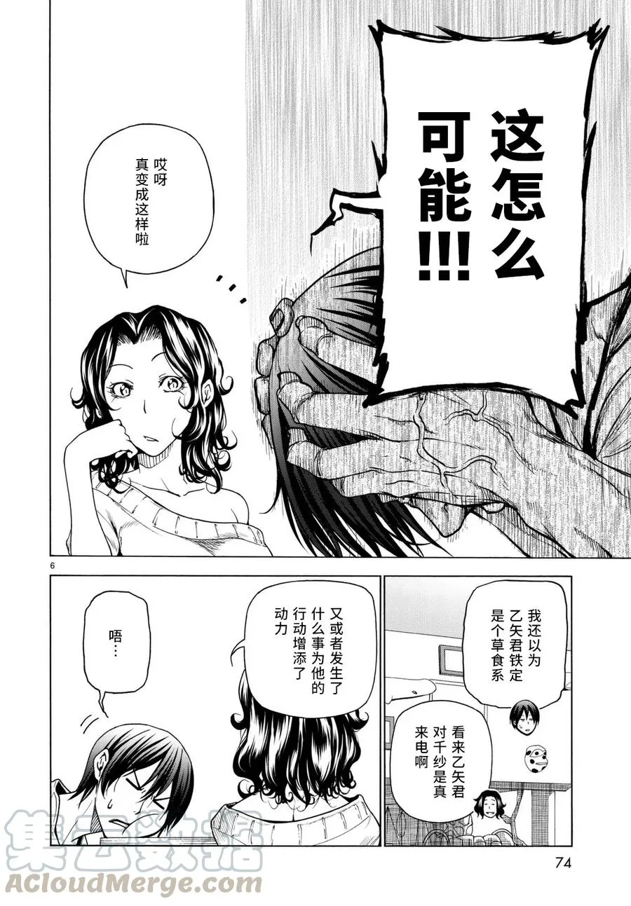 36 第7页