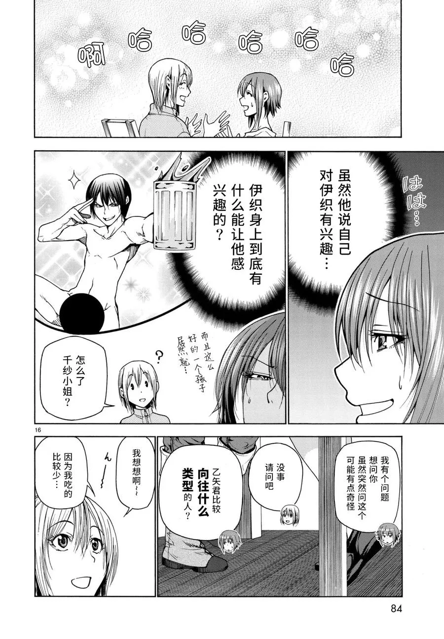 36 第17页