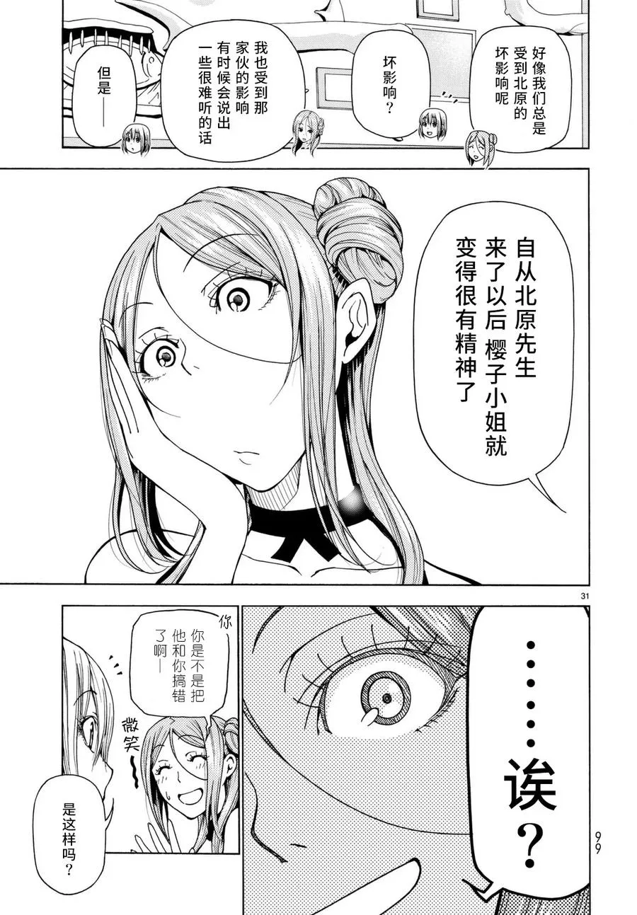 36 第32页