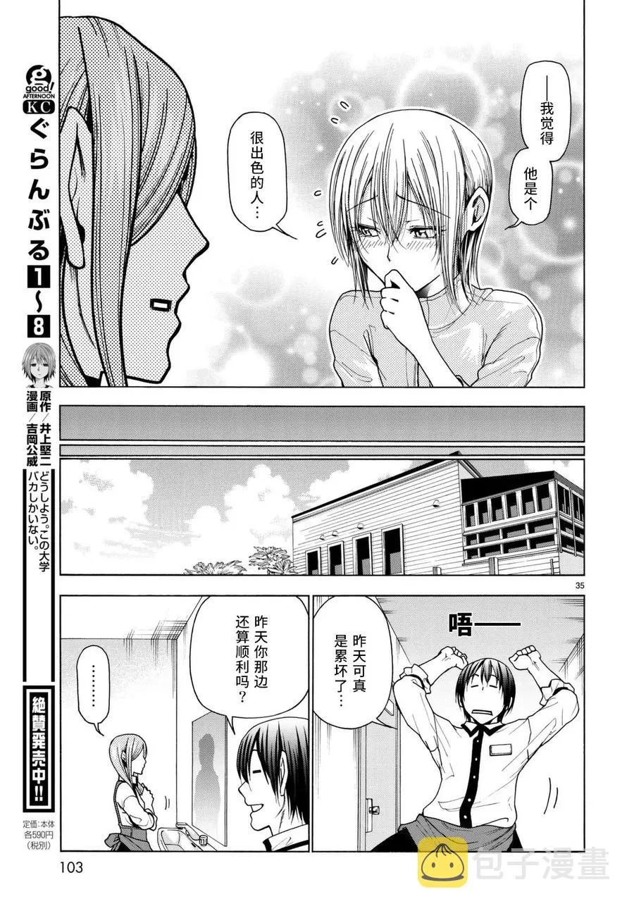 36 第36页