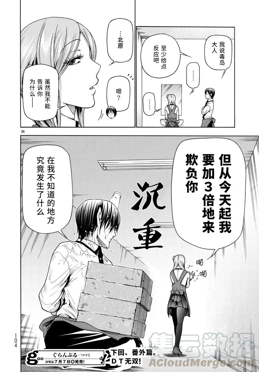 36 第37页