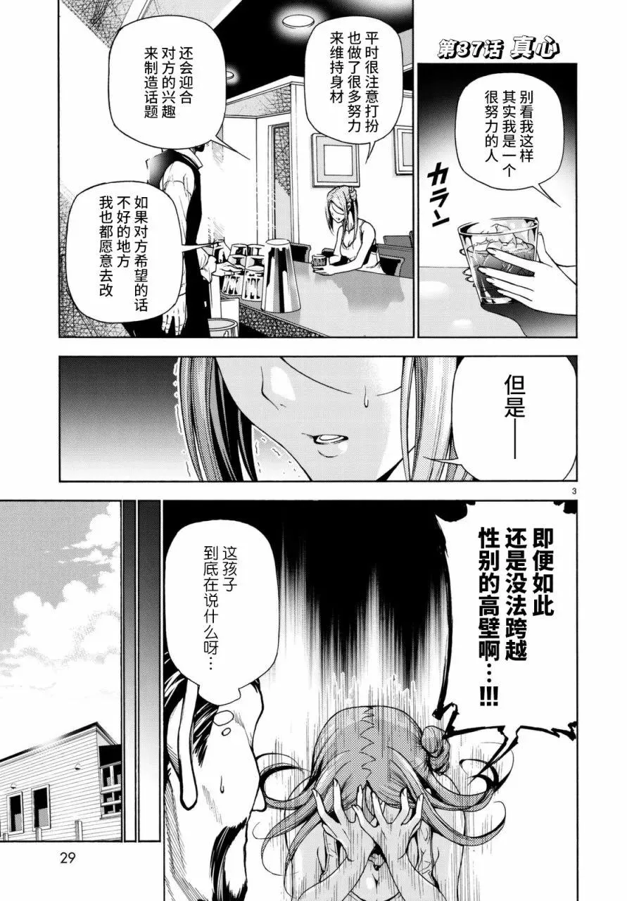 37 第3页