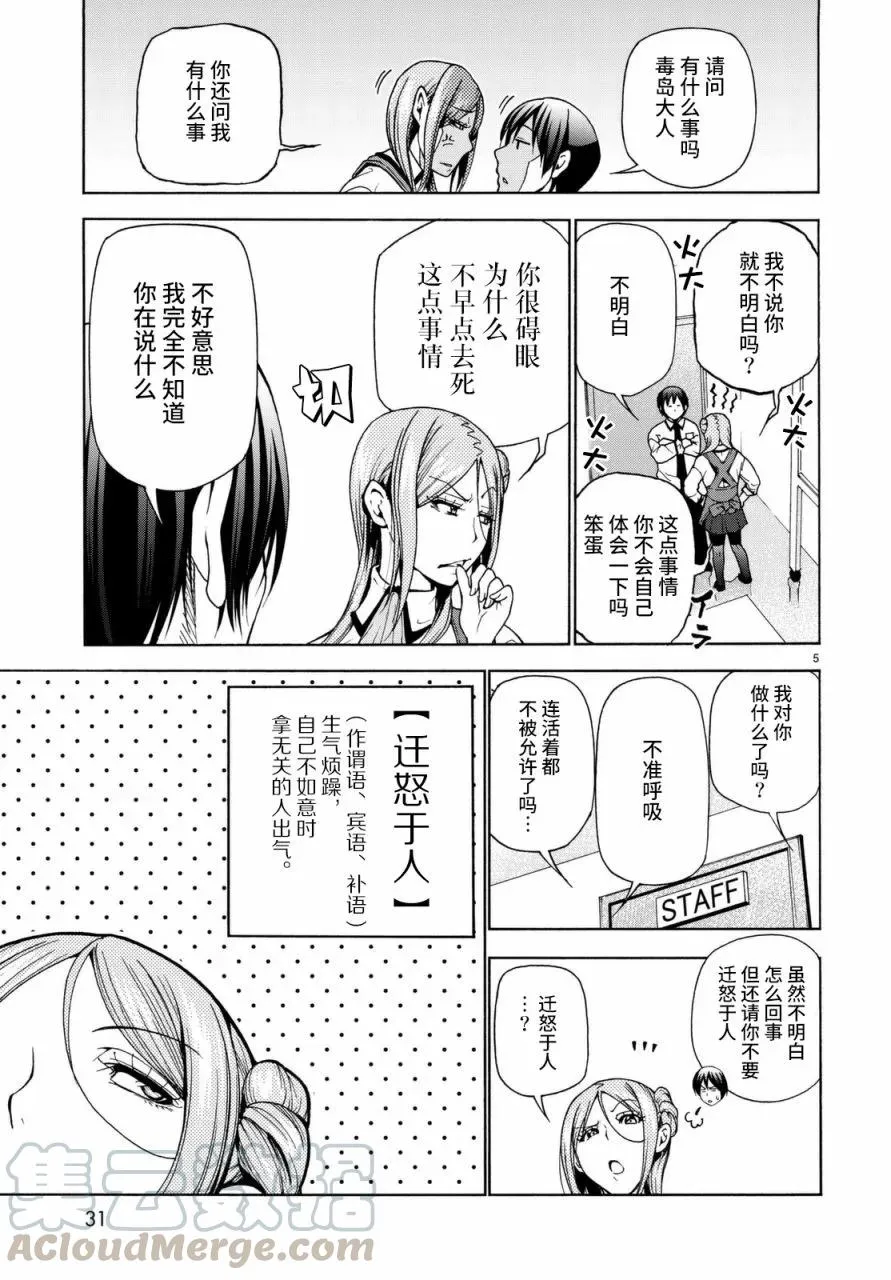 37 第5页