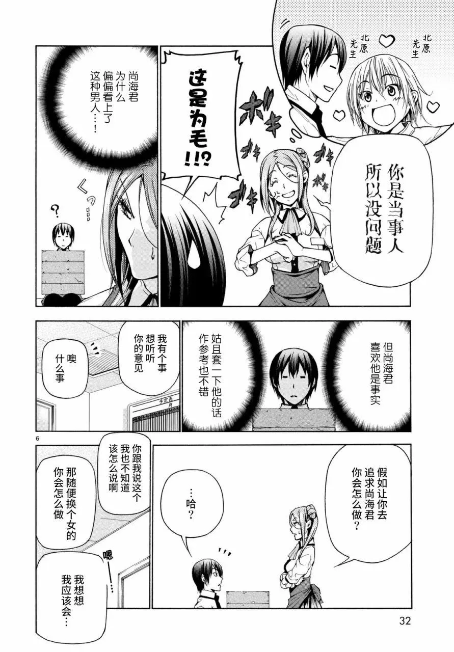 37 第6页