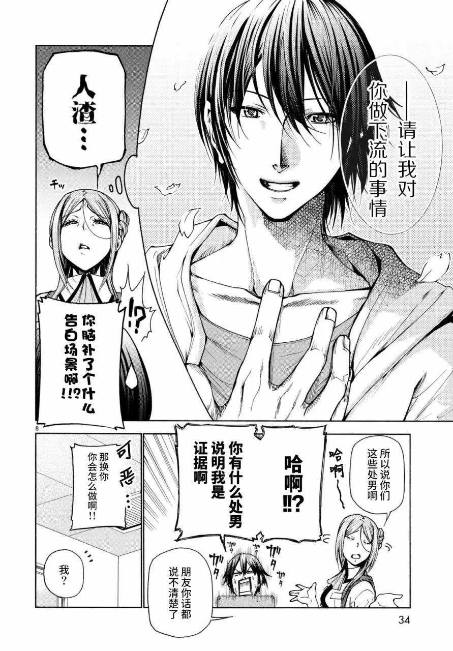 37 第8页