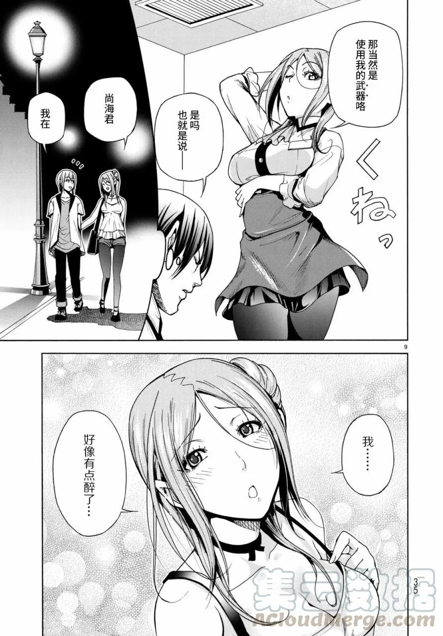 37 第9页
