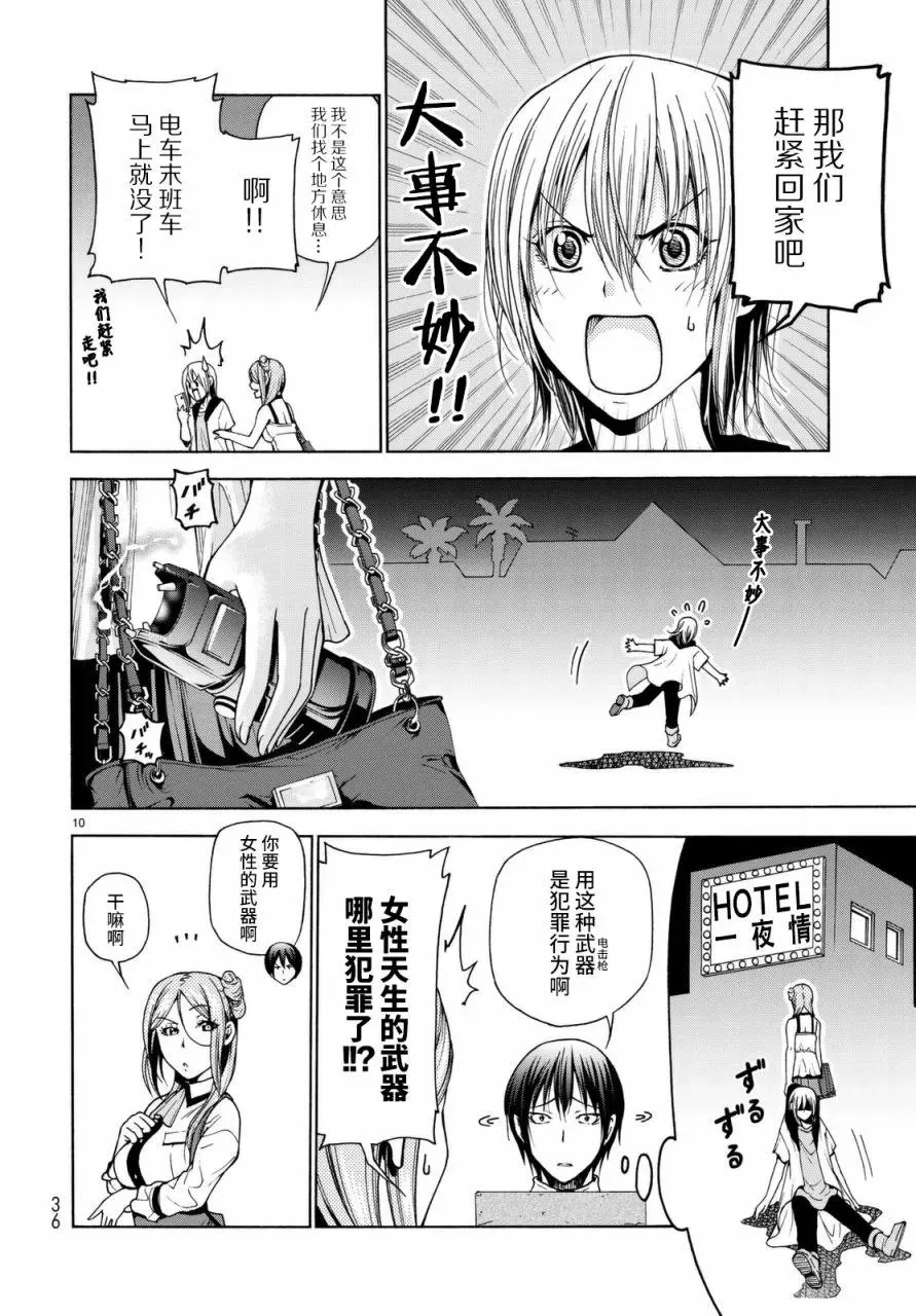37 第10页