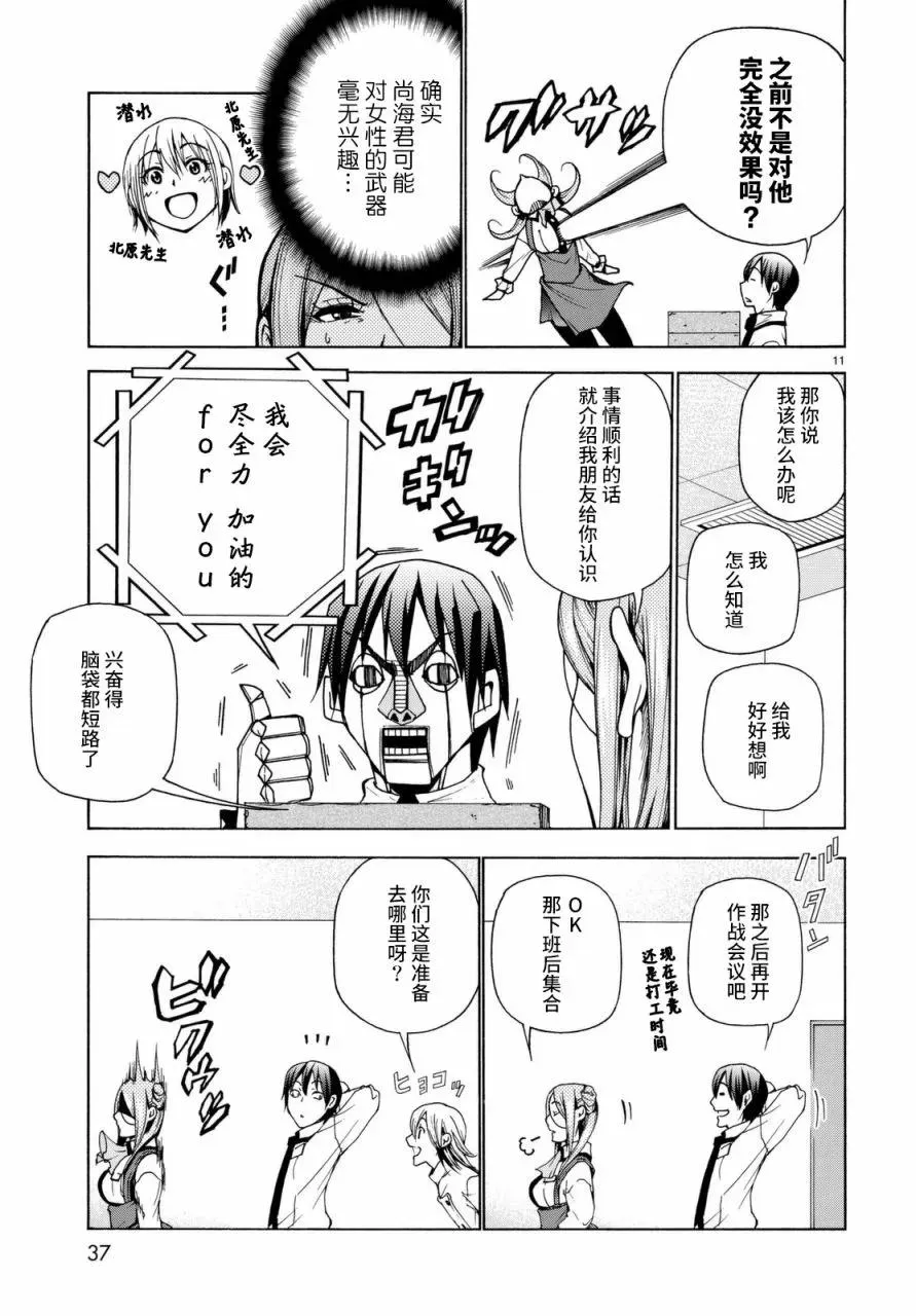 37 第11页