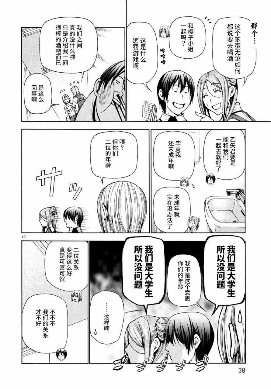 37 第12页