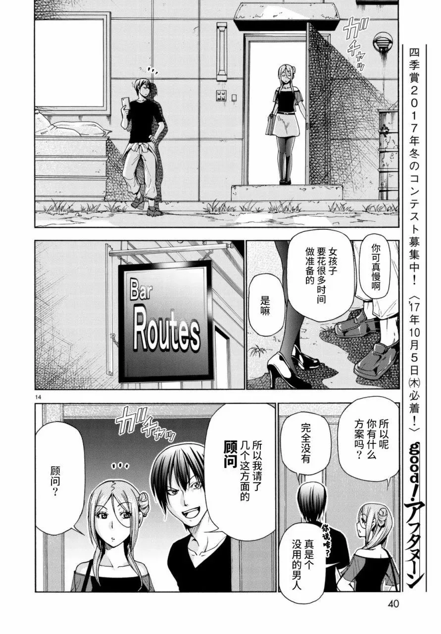 37 第14页
