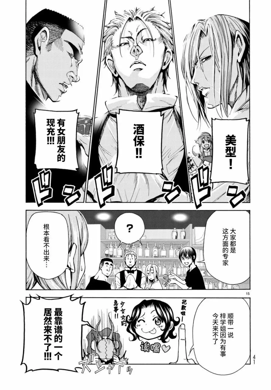 37 第15页