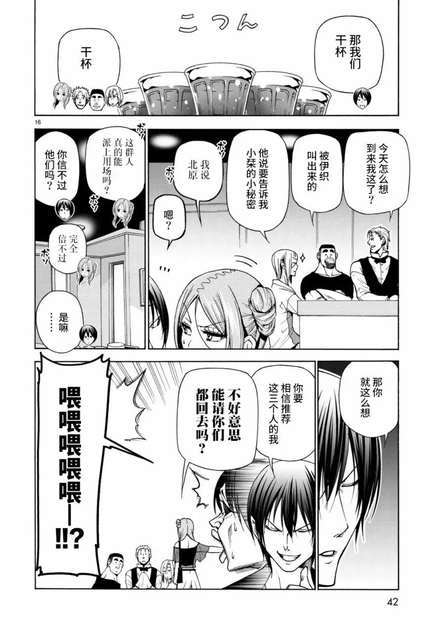 37 第16页