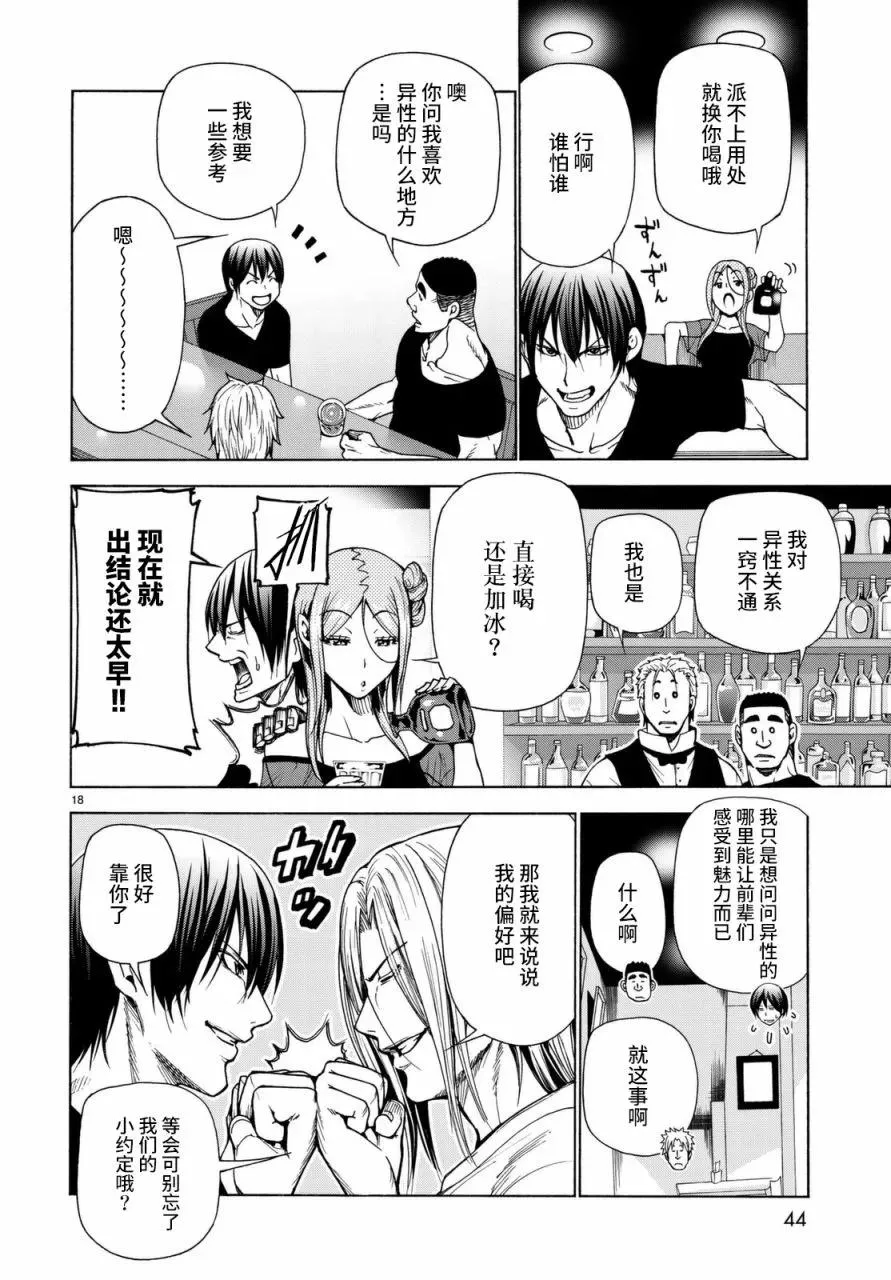 37 第18页