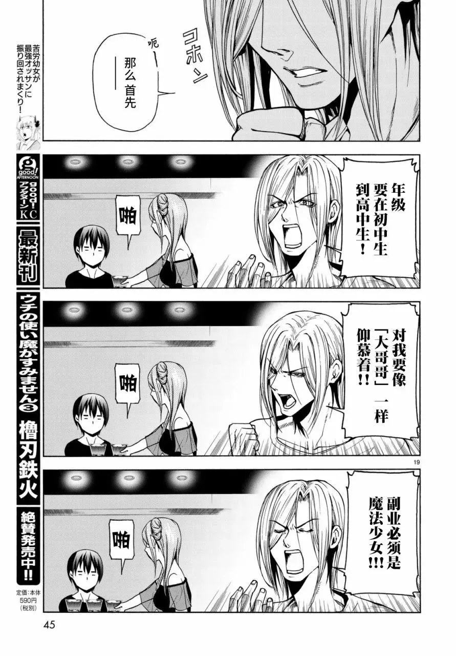 37 第19页