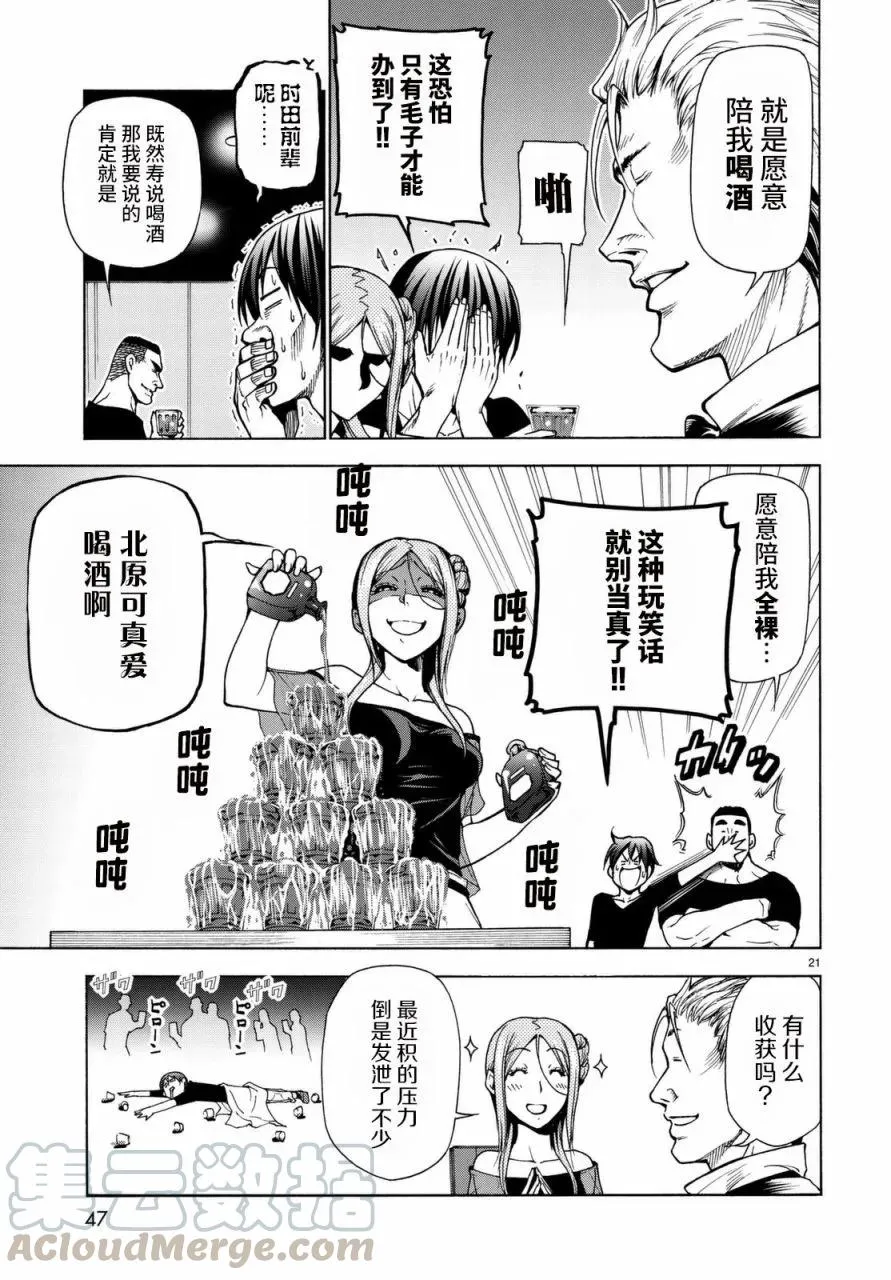 37 第21页