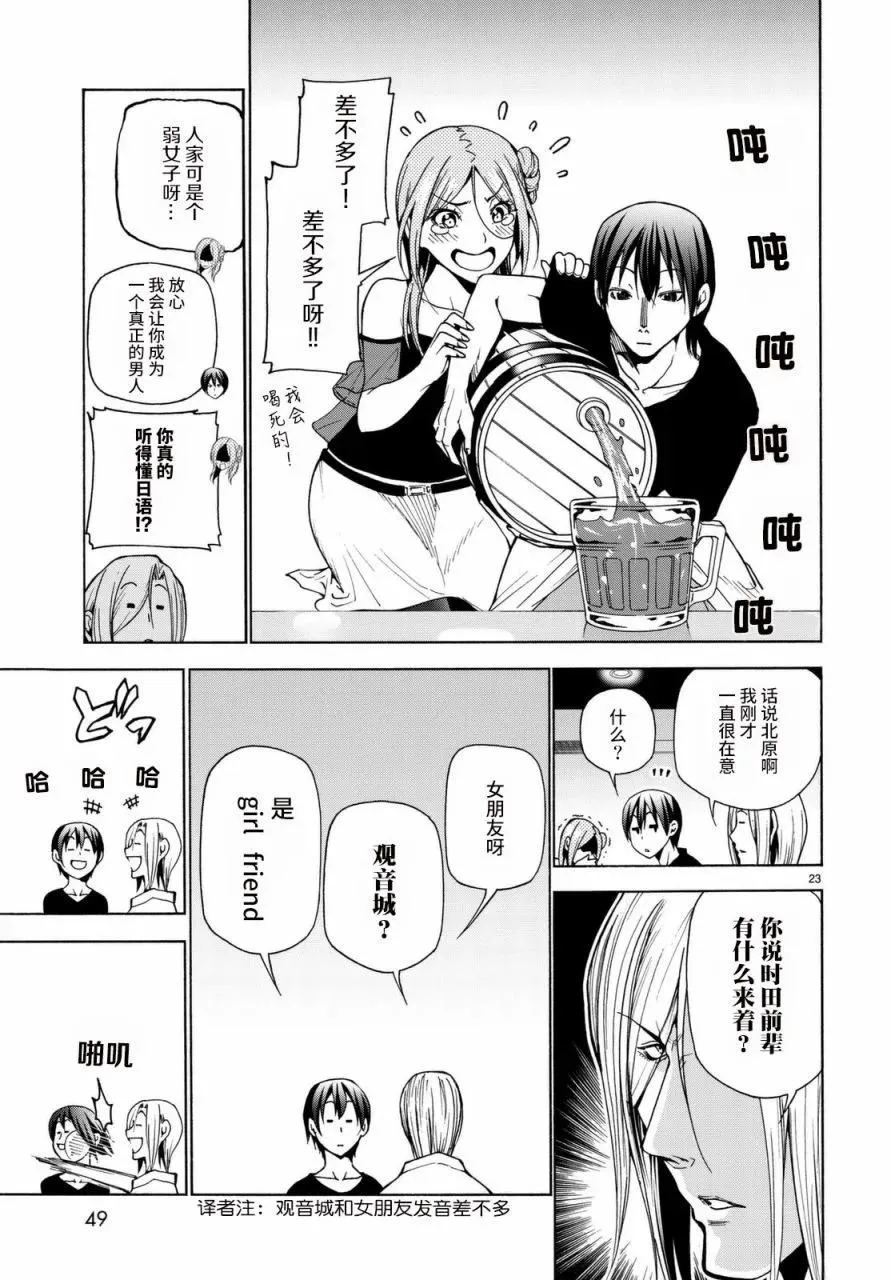 37 第23页