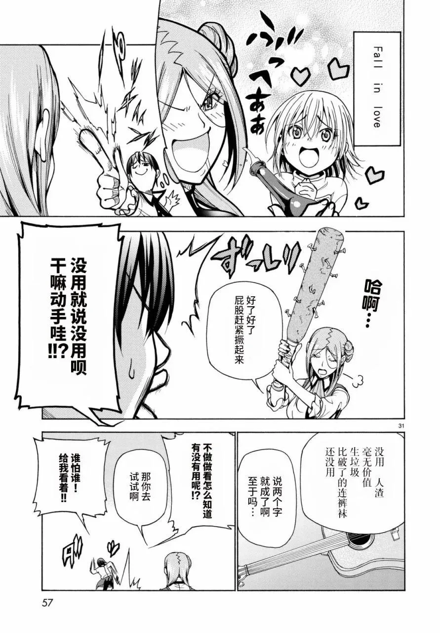 37 第31页