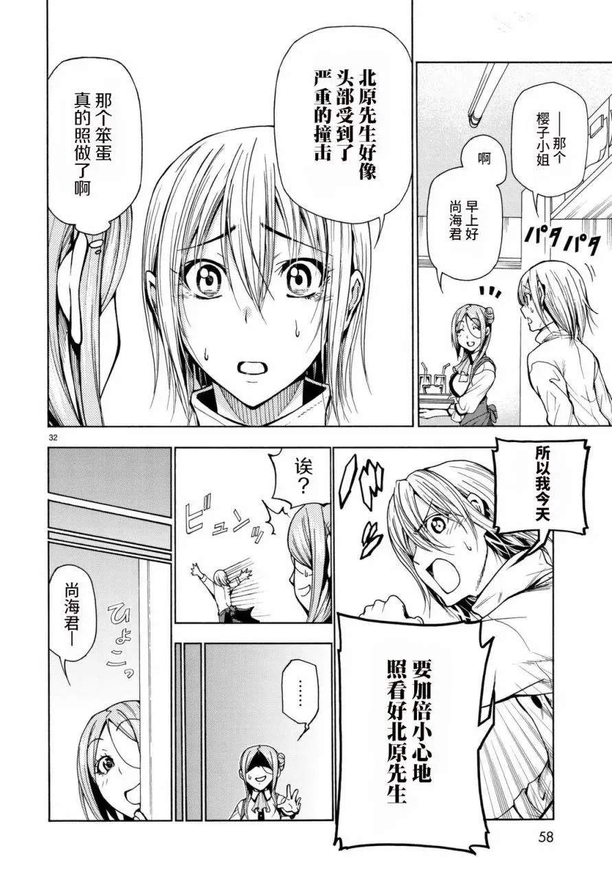 37 第32页