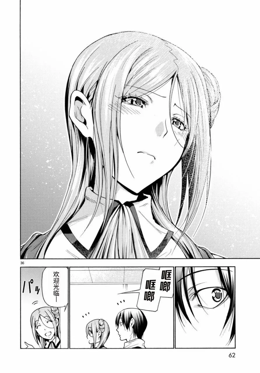 37 第36页