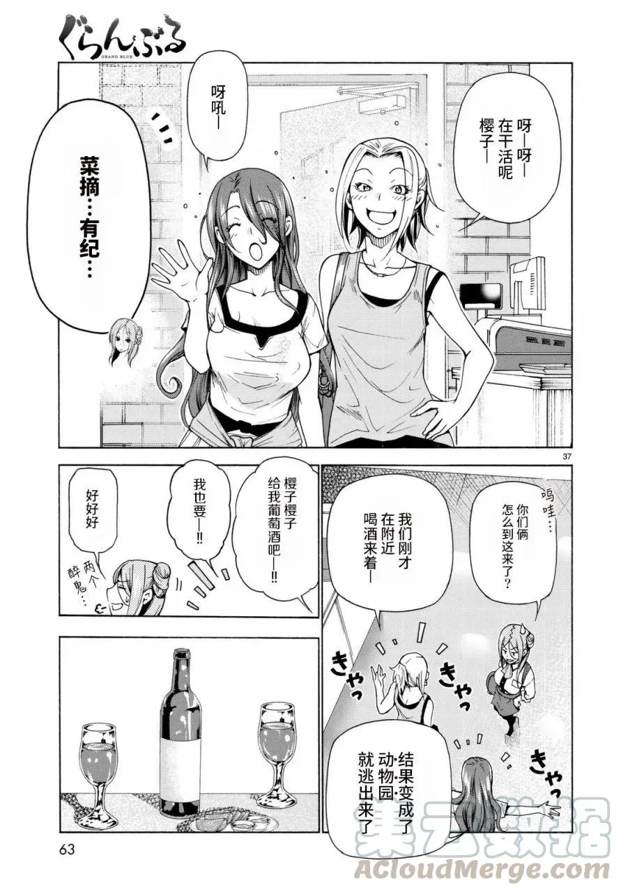 37 第37页