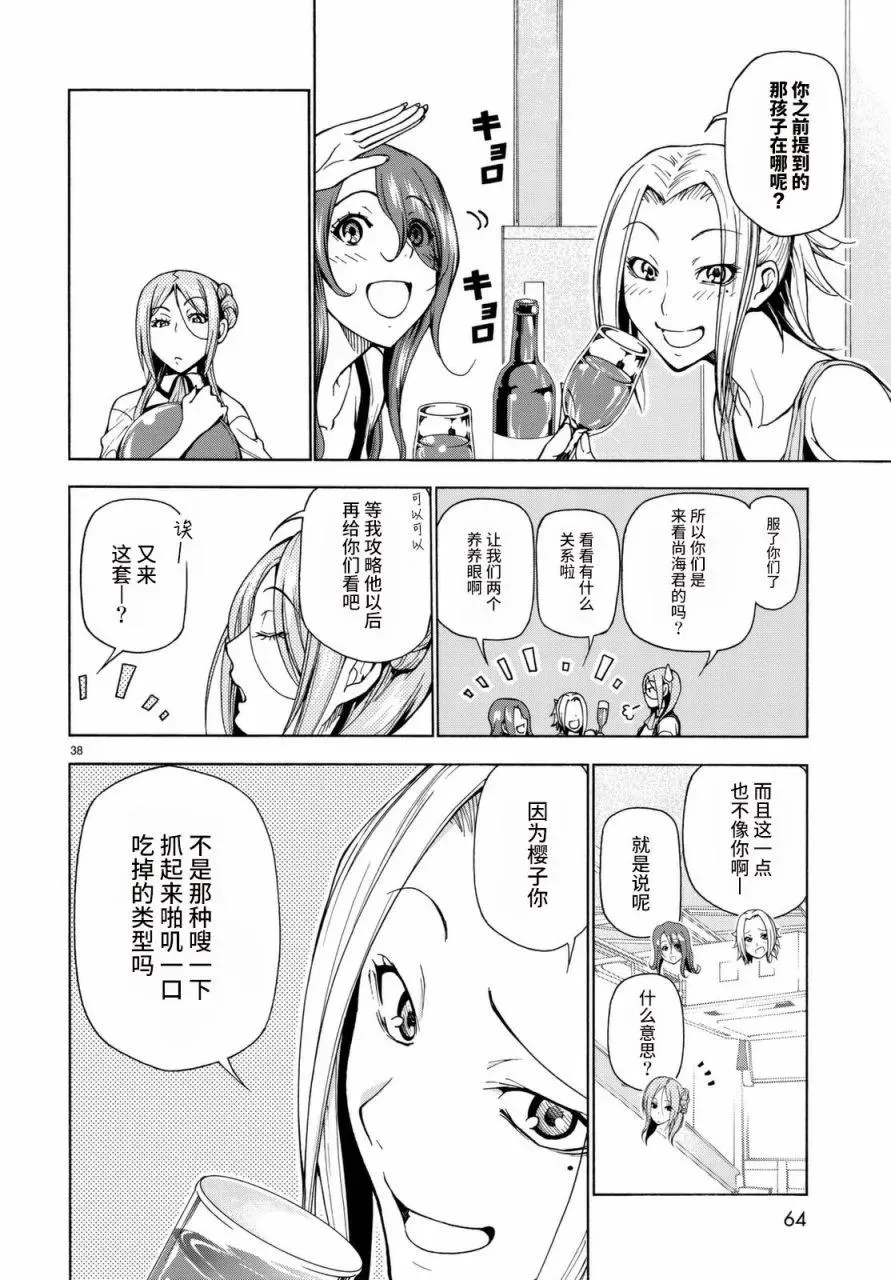 37 第38页